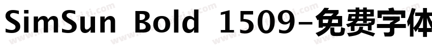 SimSun Bold 1509字体转换